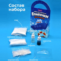 Набор для творчества "Бомбочки для ванны. Круиз" 22х12см С0732 от магазина "Карандаш"