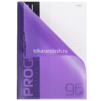 Тетрадь А4 96л клетка "Progressive. Фиолетовая" на скобе, пластиковая обложка 96Т4В1/084965 от магазина "Карандаш"