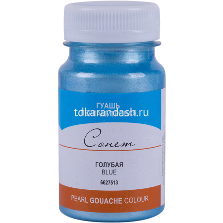 Гуашь 100 мл голубая перламутр. 6627513 от магазина "Карандаш"