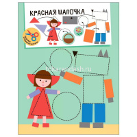Книга "Аппликация для малышей. Сказки" 16стр. 978-5-43154-771-3 от магазина "Карандаш"