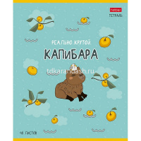 Тетрадь А5 48л клетка "Реально крутой Капибара" на скобе 5 дизайнов 48Т5В1/084659 от магазина "Карандаш"