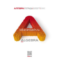 Набор тетрадей предметных А5 48л 10шт "Буквы" на скобе 48Т5Вd/067646 от магазина "Карандаш"