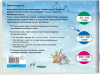 Книга на английском языке "Лисичка-сестричка и братец волк" Владимирова А.А. 16стр. от магазина "Карандаш"