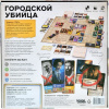 Игра настольная "Городской убийца" 30х30см (поле, фишки, карты, жетоны, блокнот, карандаши) от магазина "Карандаш"