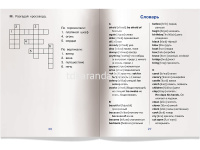Книга на английском языке "Стойкий оловянный солдатик" Андерсен Х.К. 16стр. 978-5-8112-6454-4 от магазина "Карандаш"