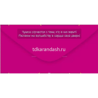 Конверт для денег "С Днем рождения!" 168х84мм 41.744.00 от магазина "Карандаш"