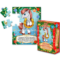 Пазл с предсказаниями 24 эл. "Символ 2026 - Лошадь" 17,5х13см ИН-5960 от магазина "Карандаш"