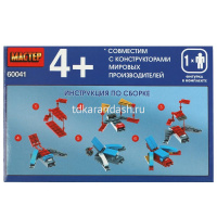 Конструктор "Супергерои" 45 деталей 20х14х4см пластик (1 фигурка) 60041-ZH от магазина "Карандаш"
