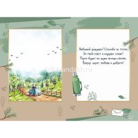 Открытка "Любимому дедушке" средний формат 182х122мм 30001091 от магазина "Карандаш"