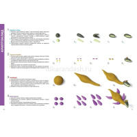 Книга "Академия дошколят. Секреты пластилина. Динозавры" Орен Р. 56стр. 978-5-389-01912-6 от магазина "Карандаш"