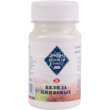 Гуашь 100мл белила цинковые МК 1727100 от магазина "Карандаш"