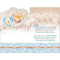 Открытка "С Днем Серебряной Свадьбы!" средний формат 122х186мм 29451 от магазина "Карандаш"