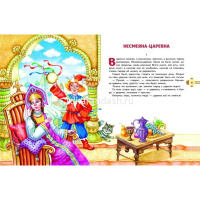 Книга "Моя первая библиотека. Наливное яблочко. Сборник волшебных русских сказок" 112стр. от магазина "Карандаш"