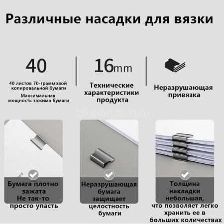 Клиппер-пистолет Deli NS085-C зажимы 16мм 8шт белый пластик от магазина "Карандаш"