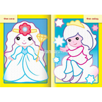 Раскраска "Рисуем водой. Принцессы" А5 4 листа цветной блок на скобе 4Рц5_28072/076835 от магазина "Карандаш"