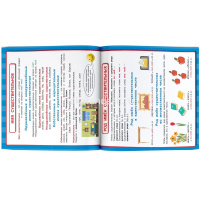 Все обучающие плакаты по русскому языку. 1-4 классы (Узорова О.В.) 21стр. 978-5-17-121219-3 от магазина "Карандаш"