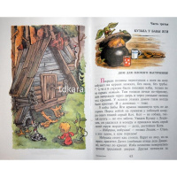 Книга "Школьная библиотека. Домовенок Кузька" Александрова Т. 126стр. 978-5-9781-0960-3 от магазина "Карандаш"