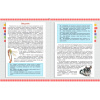 Красная книга мира 280стр. (Пескова И.М.) 0+ 978-5-17-113179-1 от магазина "Карандаш"