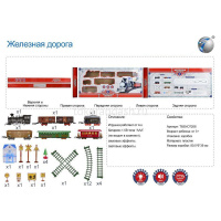Железная дорога Паровоз + 5 вагонов, пластик (свет, звук) T659-D7206/8299-89 от магазина "Карандаш"