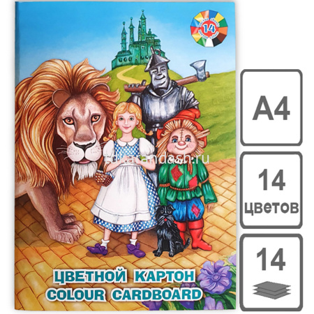 Набор картона цветного А4 8цв 8л "Волшебная страна" мелованный НК-4662