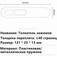 Картинка Клиппер-пистолет Deli NS085-C зажимы 16мм 8шт белый пластик от магазина "Карандаш" Клиппер-пистолет Deli NS085-C зажимы 16мм 8шт белый пластик от магазина "Карандаш"