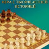 Шахматы, шашки, нарды 3 в 1, 39х39см (фигуры дерево, доска дерево) BJ6949 от магазина "Карандаш"
