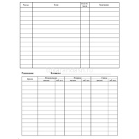 Ежедневник учителя А5 48л "Терапия рисунком" мягкая обложка, глянцевая ламинация КЖ-1458 от магазина "Карандаш"