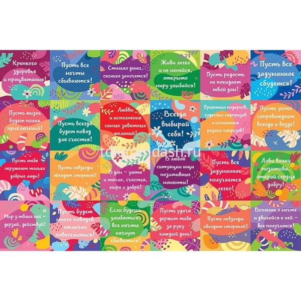 Пазлы 120 эл. "Premium. Сюрприз. Пожелание" 15х15см 24 дизайна 120ПЗ5/090244 от магазина "Карандаш"