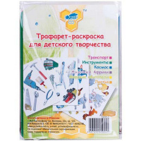Трафарет-раскраска для мальчиков 6шт 20х15см пластик НТР-2 от магазина "Карандаш"