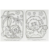 Суперраскраска для маленьких "Союзмультфильм. Любимые мультфильмы" 64 стр. 9785506088035/357844 от магазина "Карандаш"