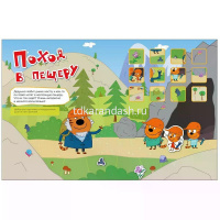 Книга "Три кота. Веселые наклейки. В путешествии" 8стр. 978-5-43154-592-4 от магазина "Карандаш"