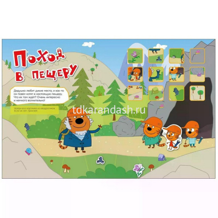 Книга "Три кота. Веселые наклейки. В путешествии" 8стр. 978-5-43154-592-4 от магазина "Карандаш"