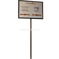 Транспарант А3 с держателем, горизонтальный, темно-коричневый от магазина "Карандаш"