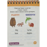 Умный блокнот. English. Мои первые слова. Зверушки \ Владимирова А.А. 80стр. 978-5-8112-6915-0 от магазина "Карандаш"