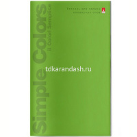 Тетрадь д/записи иностранных слов А6 48л "Простые цвета" на скобе 4 вида 7-48-928 от магазина "Карандаш"