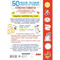 Книга "Увлекательные лабиринты: найди и раскрась" 64стр. 978-5-17-137332-0 от магазина "Карандаш"