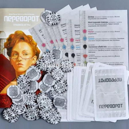 Игра настольная "Переворот" 20х10,5см (15 карт, 6 планшетов-памяток, 51 монета) 952022 от магазина "Карандаш"