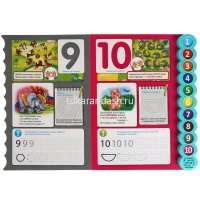 Книга "Цифры, цвета и фигуры" Дружинина М. (10 кнопок) 10стр. 9785506041825 от магазина "Карандаш"