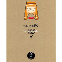 Тетрадь А5 48л клетка "На мягких лапках" на скобе крафт 5 дизайнов 48Т5В1/066340 от магазина "Карандаш"