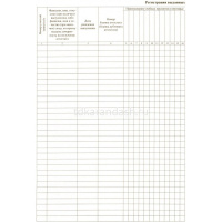 Книга регистрации выданных документов о среднем общем образовании КЖ-984 от магазина "Карандаш"