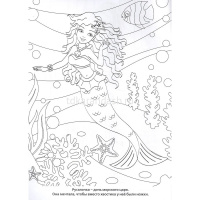 Раскраска "Бал принцесс" 16стр. 978-5-506-00694-7 от магазина "Карандаш"