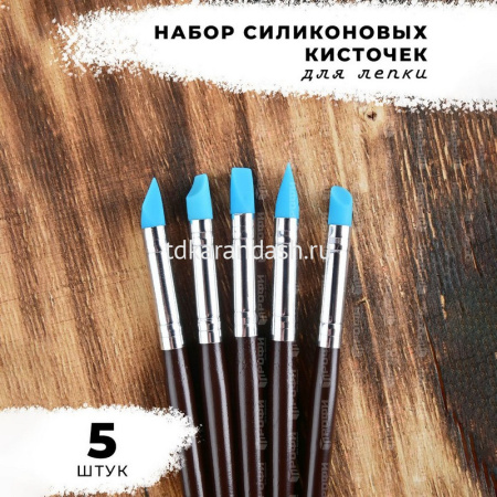 Набор кистей для моделирования силикон 5шт. (плоская, круглая, скошенные 3шт.) Y10765-24 от магазина "Карандаш"