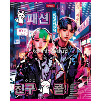 Тетрадь А5 48л клетка "K-POP" на скобе 5 дизайнов 48Т5В1/089420 от магазина "Карандаш"