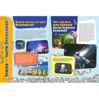 Большая энциклопедия знаний в вопросах и ответах 192стр. (Жабцев В.М.) 978-5-17-108902-3 от магазина "Карандаш"