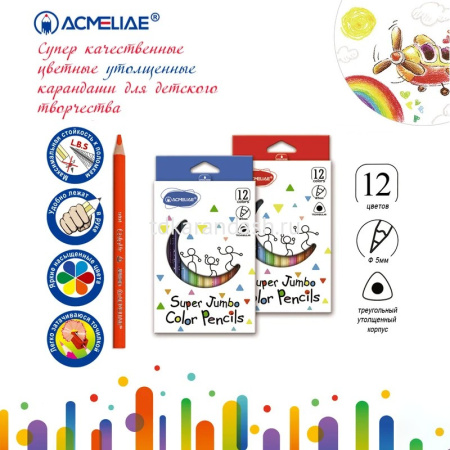Карандаши 12 цветов "Super Jumbo" трехгранные утолщенные дерево, картон 9404-12 от магазина "Карандаш"