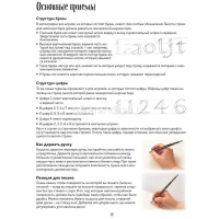 Книга "Леттеринг. Обучающий курс. Прописи. Шаблоны" 64стр. 978-5-91906-939-3 от магазина "Карандаш"