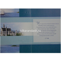 Открытка Дорогому брату! 123*184 37.387 от магазина "Карандаш"