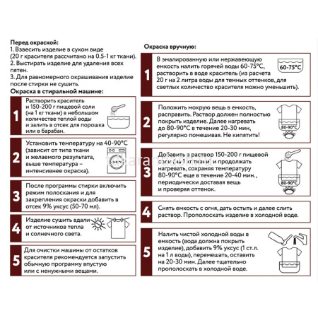Краситель для ткани 20гр. темно-коричневый, с перчатками KRG от магазина "Карандаш"