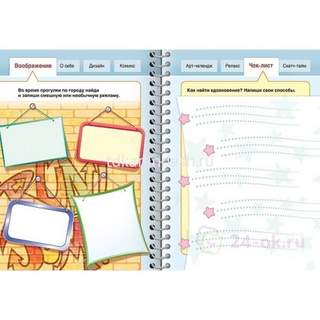 Творческий блокнот с наклейками "Секреты вдохновения" А5 32л на спирали 32Ктц5нгр_30483/083907 от магазина "Карандаш"