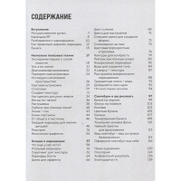 Книга "Секреты рисования. Карандаш. От штриха до рисунка" Лими С. 128стр. 978-5-04-166205-9 от магазина "Карандаш"